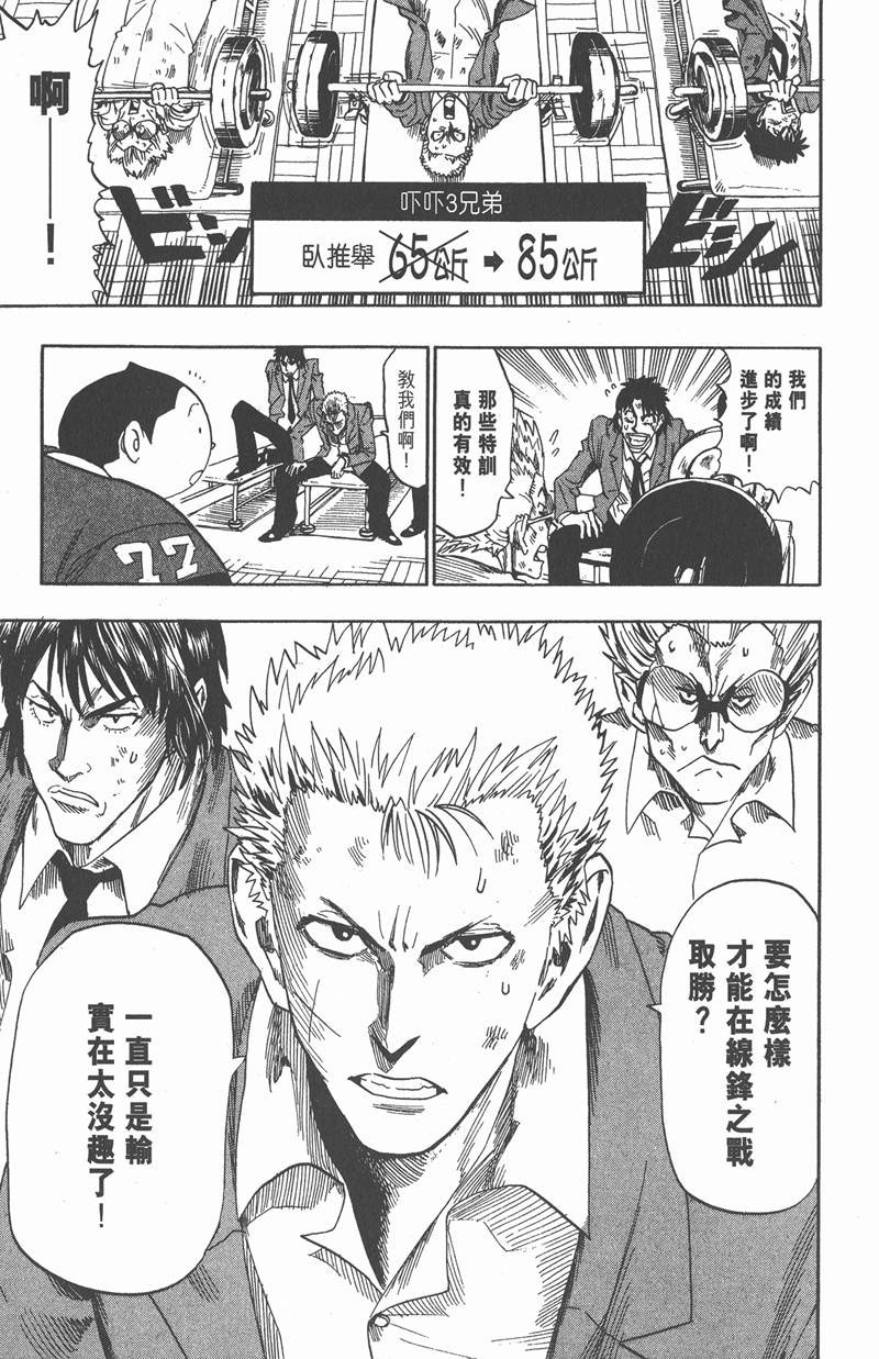 《光速蒙面侠21》漫画最新章节第40话免费下拉式在线观看章节第【19】张图片