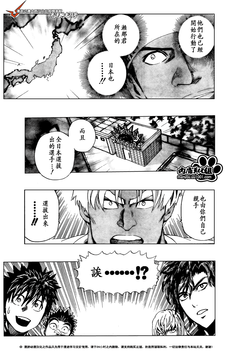 《光速蒙面侠21》漫画最新章节第306话免费下拉式在线观看章节第【7】张图片