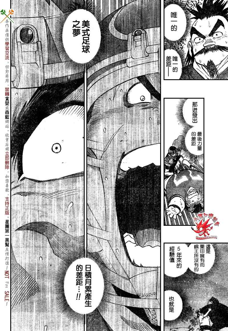 《光速蒙面侠21》漫画最新章节第273话免费下拉式在线观看章节第【11】张图片