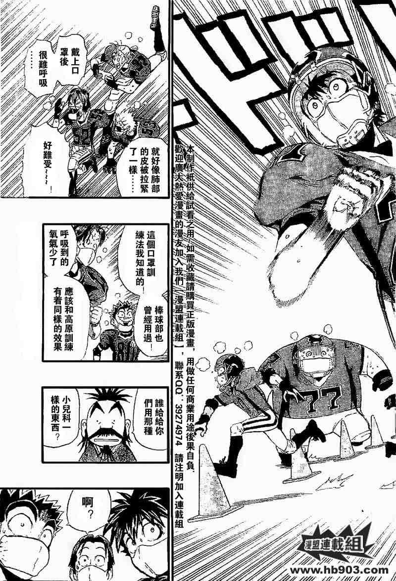 《光速蒙面侠21》漫画最新章节第208话免费下拉式在线观看章节第【3】张图片