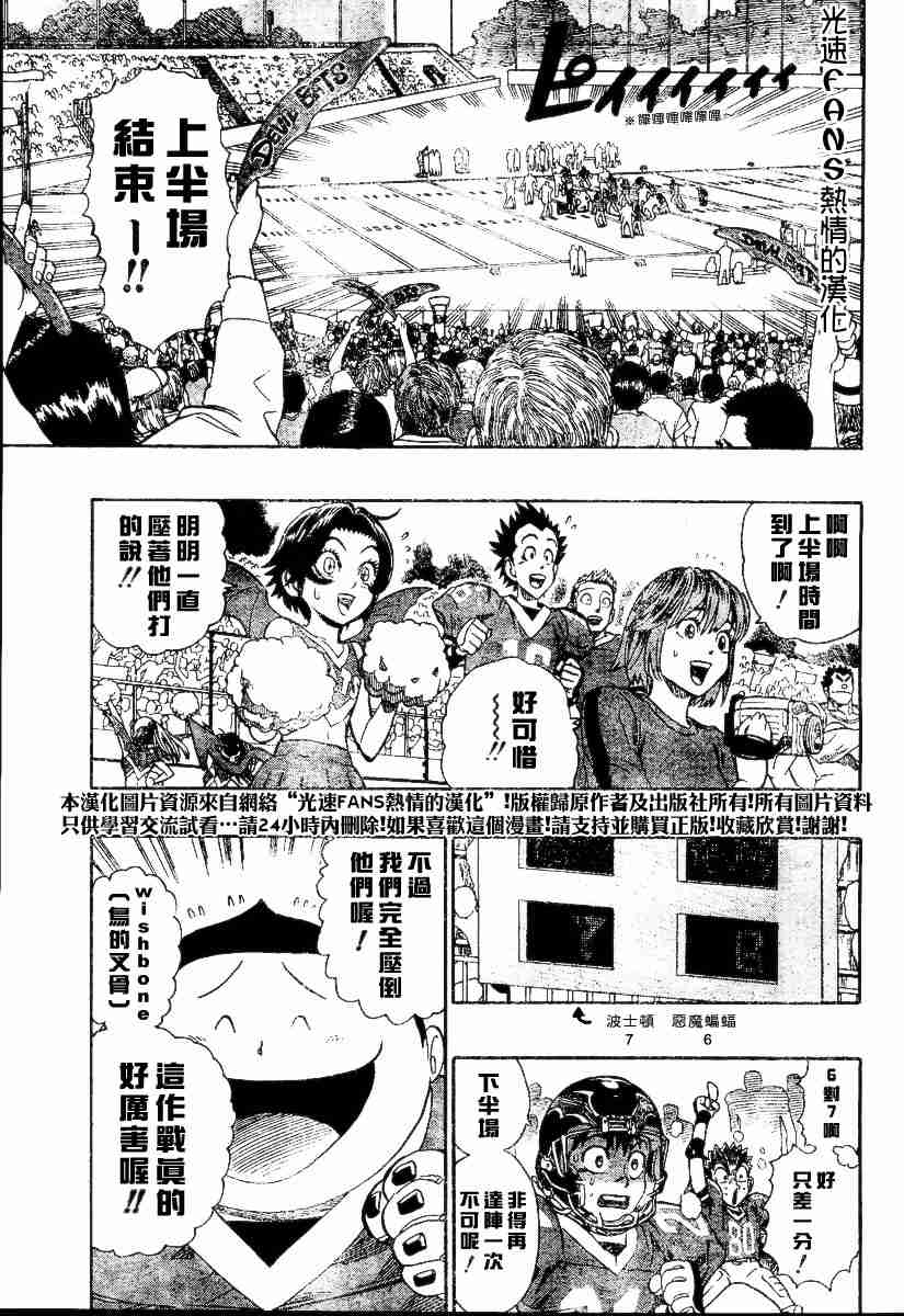 《光速蒙面侠21》漫画最新章节第122话免费下拉式在线观看章节第【7】张图片