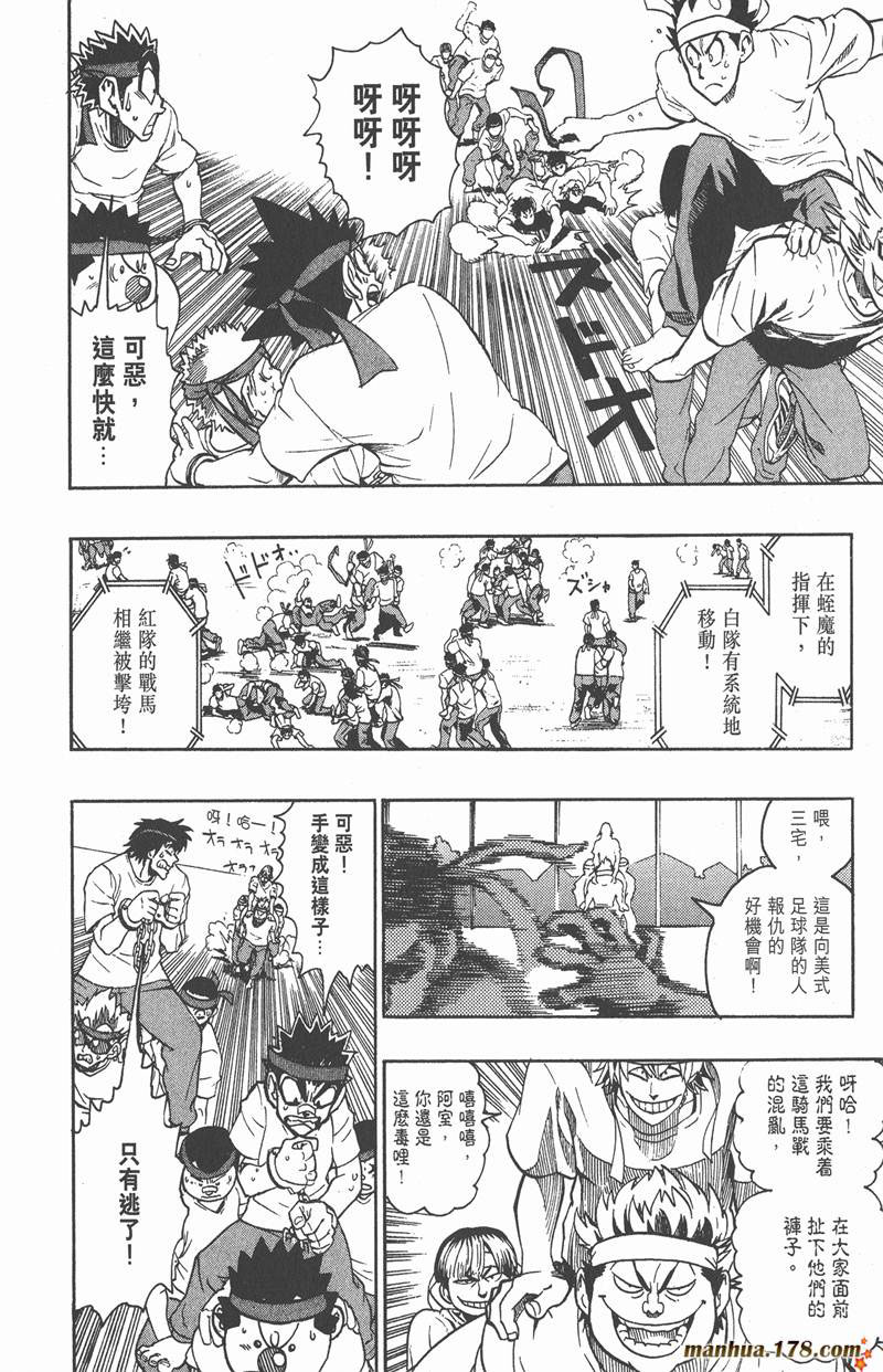 《光速蒙面侠21》漫画最新章节第130话免费下拉式在线观看章节第【12】张图片