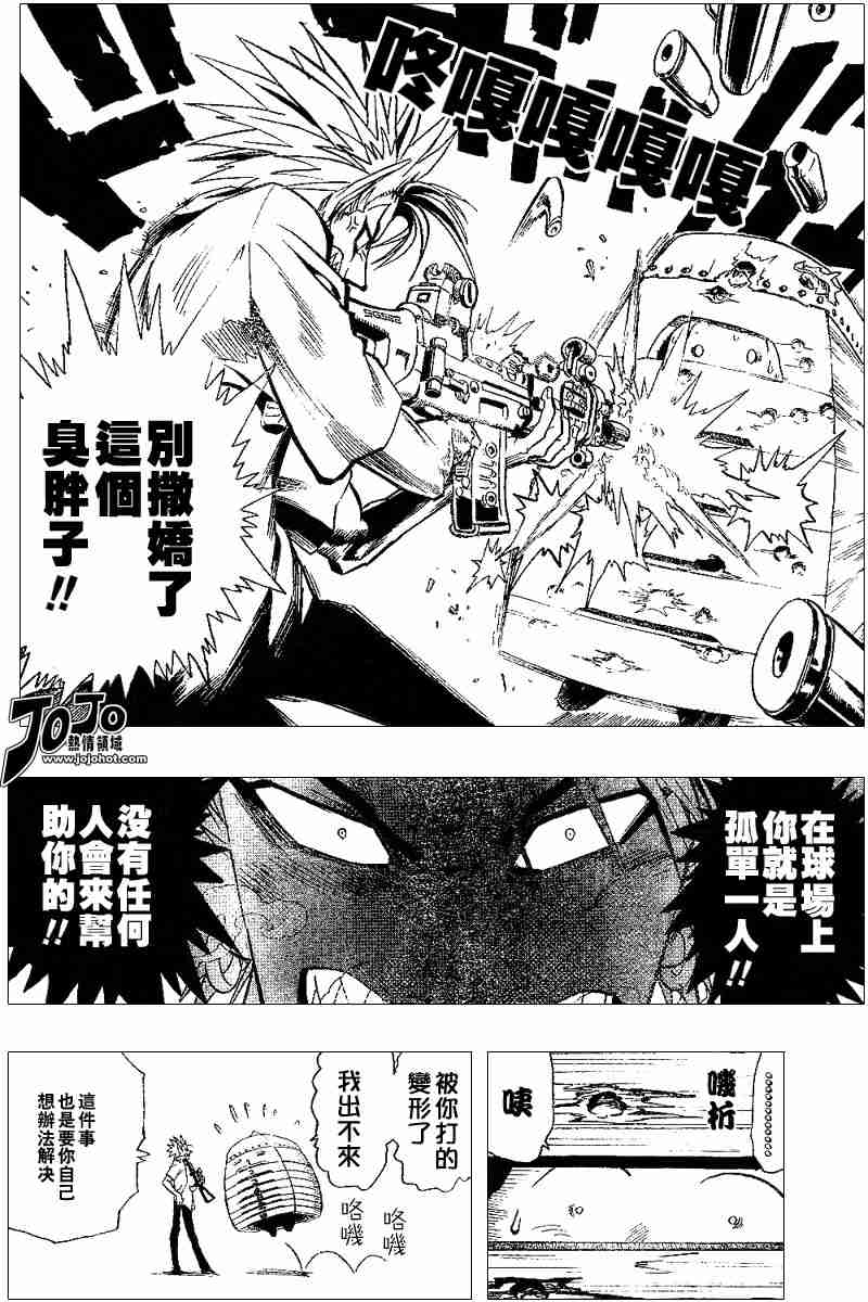 《光速蒙面侠21》漫画最新章节第93话免费下拉式在线观看章节第【12】张图片