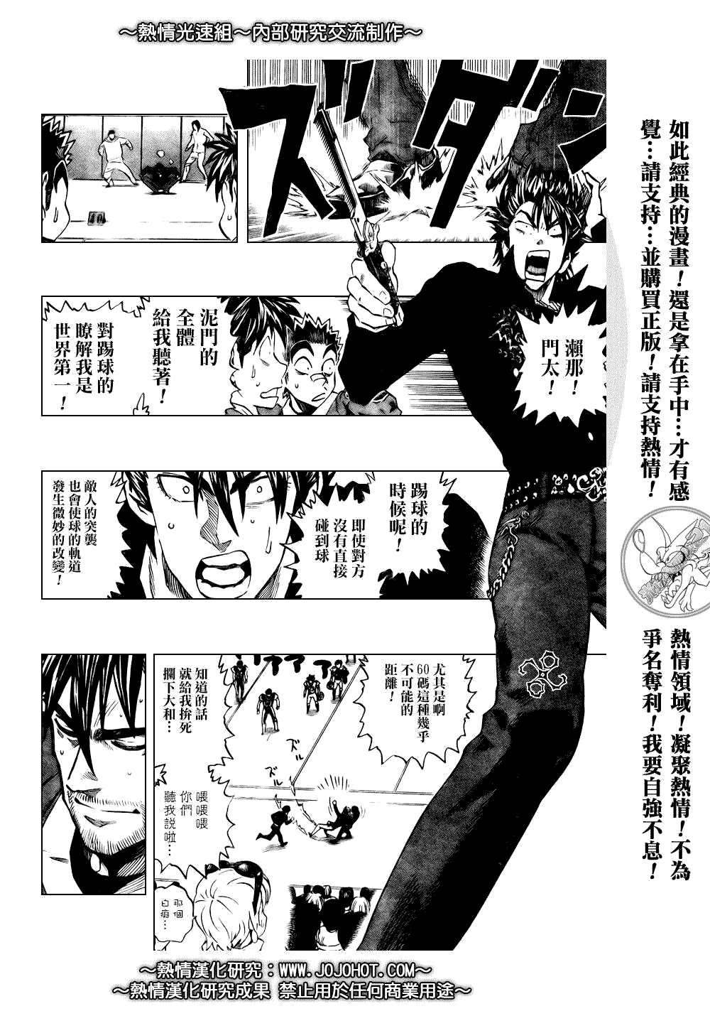 《光速蒙面侠21》漫画最新章节第303话免费下拉式在线观看章节第【14】张图片