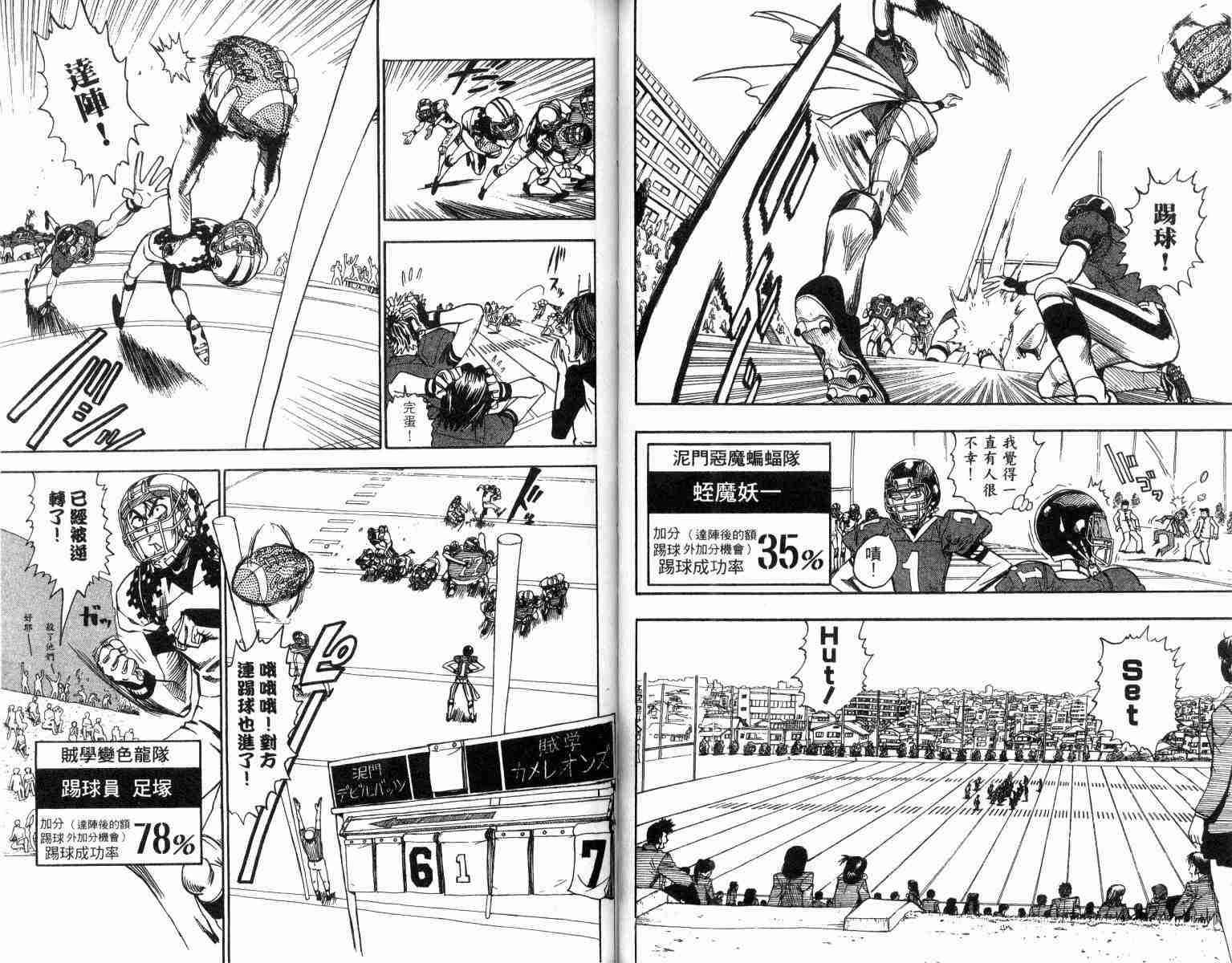 《光速蒙面侠21》漫画最新章节第4卷免费下拉式在线观看章节第【36】张图片