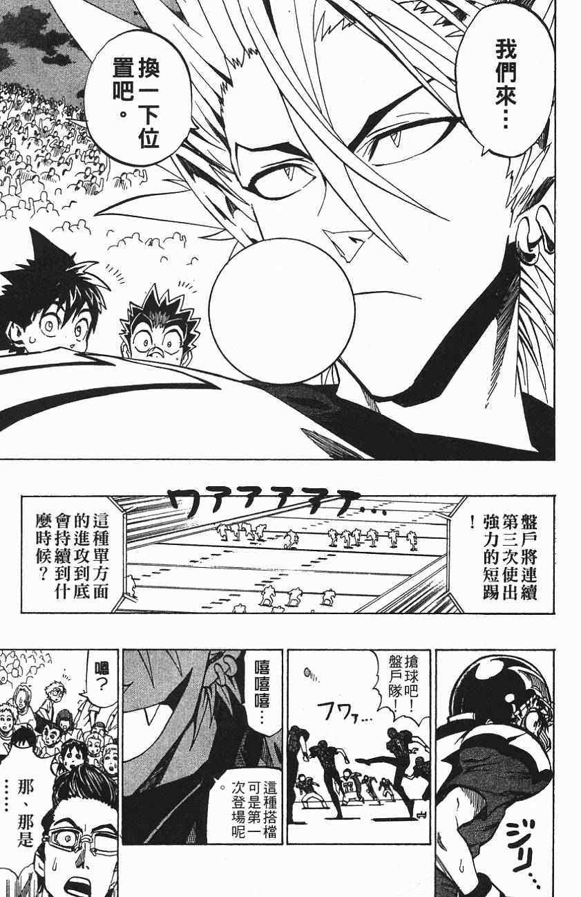 《光速蒙面侠21》漫画最新章节第157话免费下拉式在线观看章节第【18】张图片