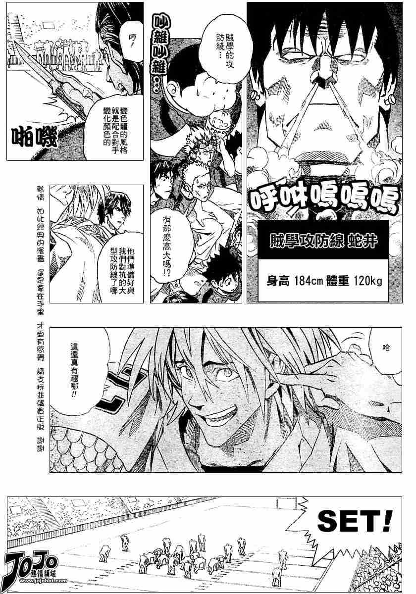 《光速蒙面侠21》漫画最新章节第110话免费下拉式在线观看章节第【5】张图片