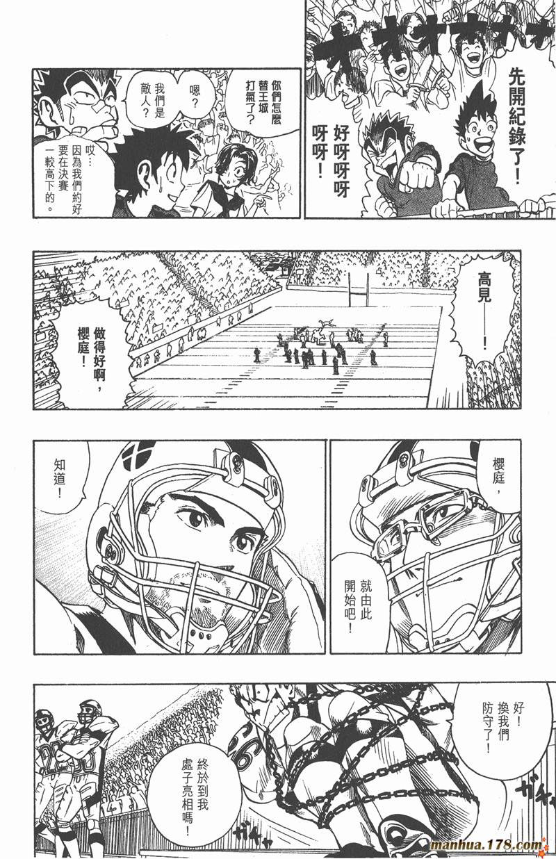 《光速蒙面侠21》漫画最新章节第103话免费下拉式在线观看章节第【8】张图片