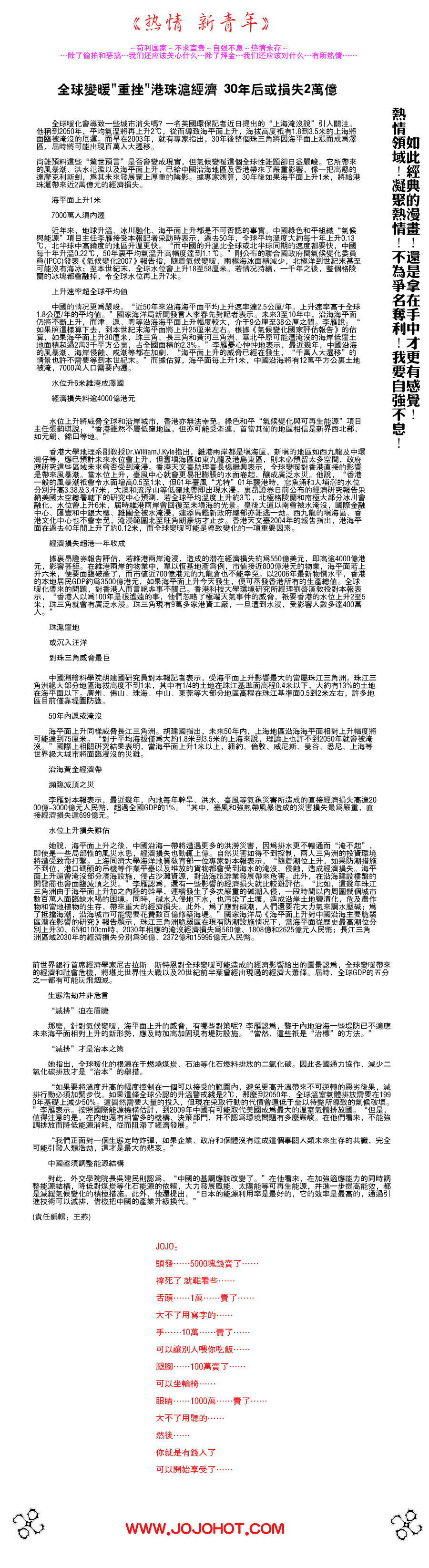 《光速蒙面侠21》漫画最新章节第232话免费下拉式在线观看章节第【21】张图片