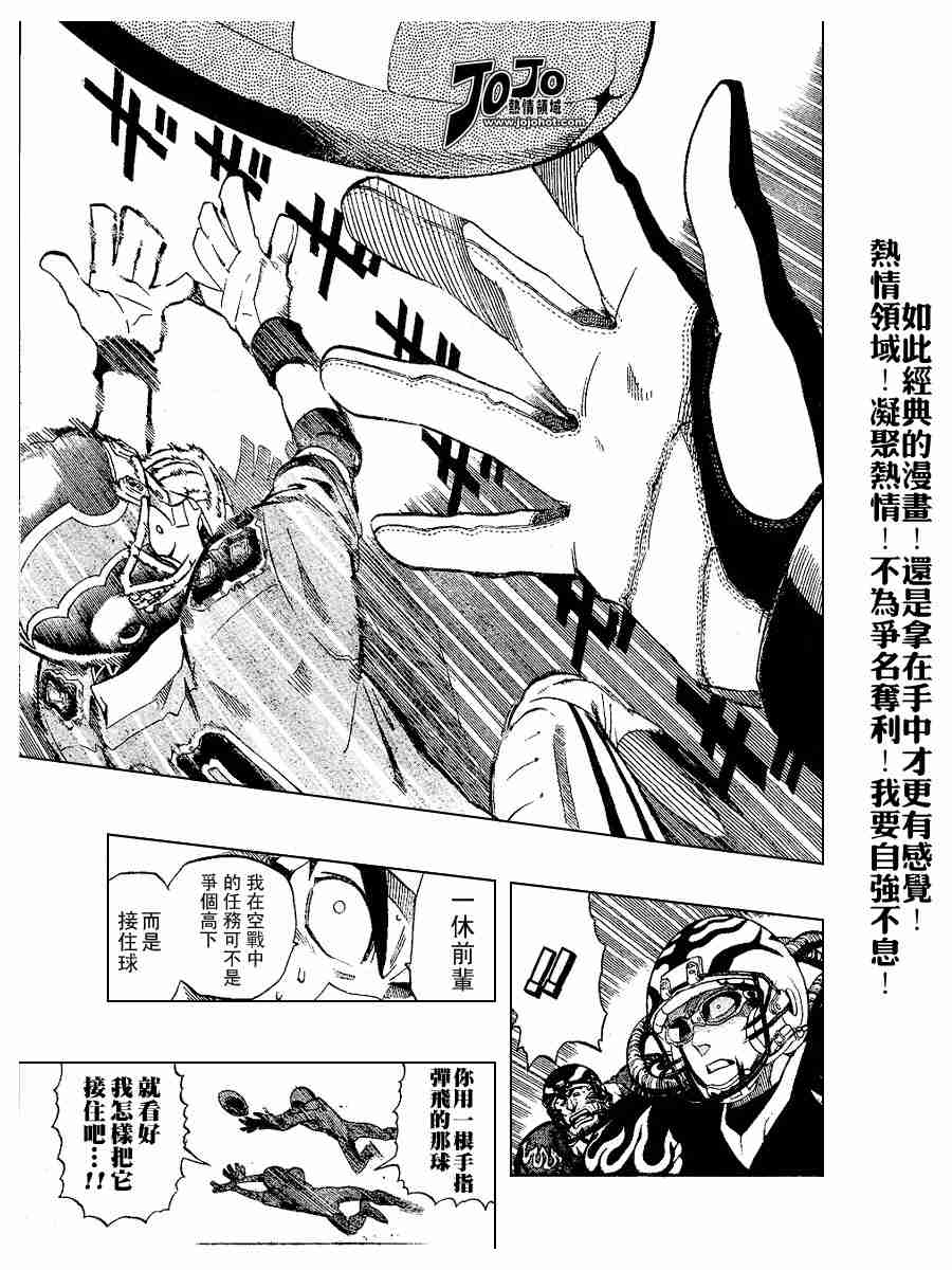 《光速蒙面侠21》漫画最新章节第188话免费下拉式在线观看章节第【9】张图片