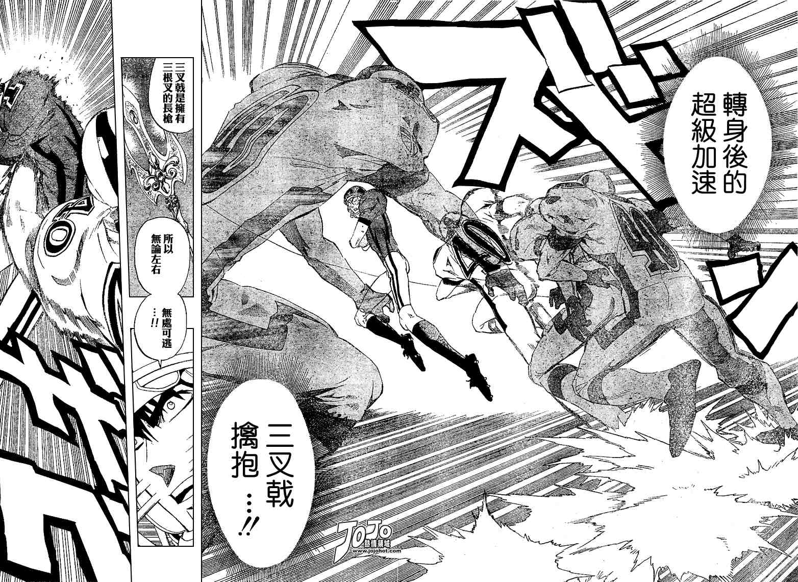 《光速蒙面侠21》漫画最新章节第217话免费下拉式在线观看章节第【9】张图片