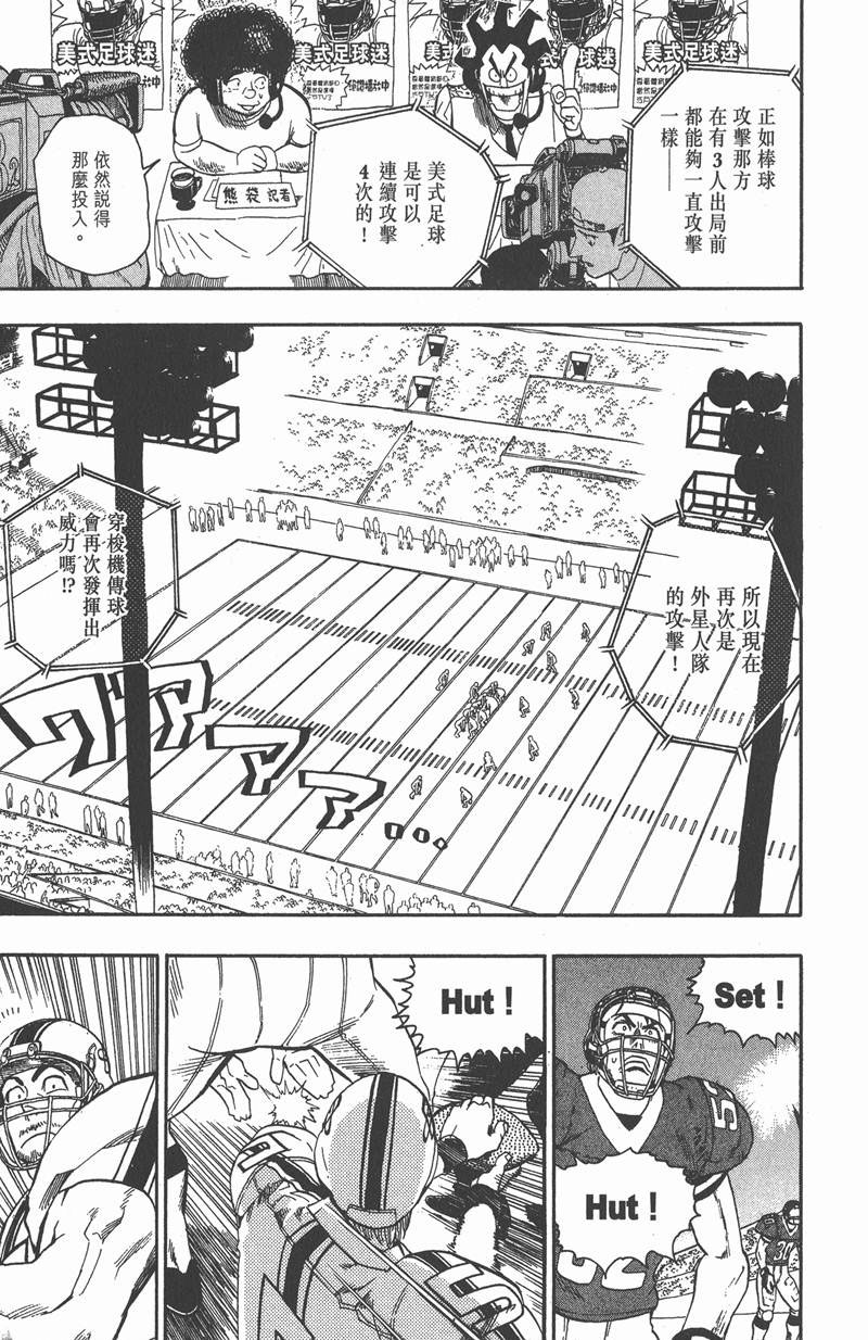 《光速蒙面侠21》漫画最新章节第62话免费下拉式在线观看章节第【11】张图片