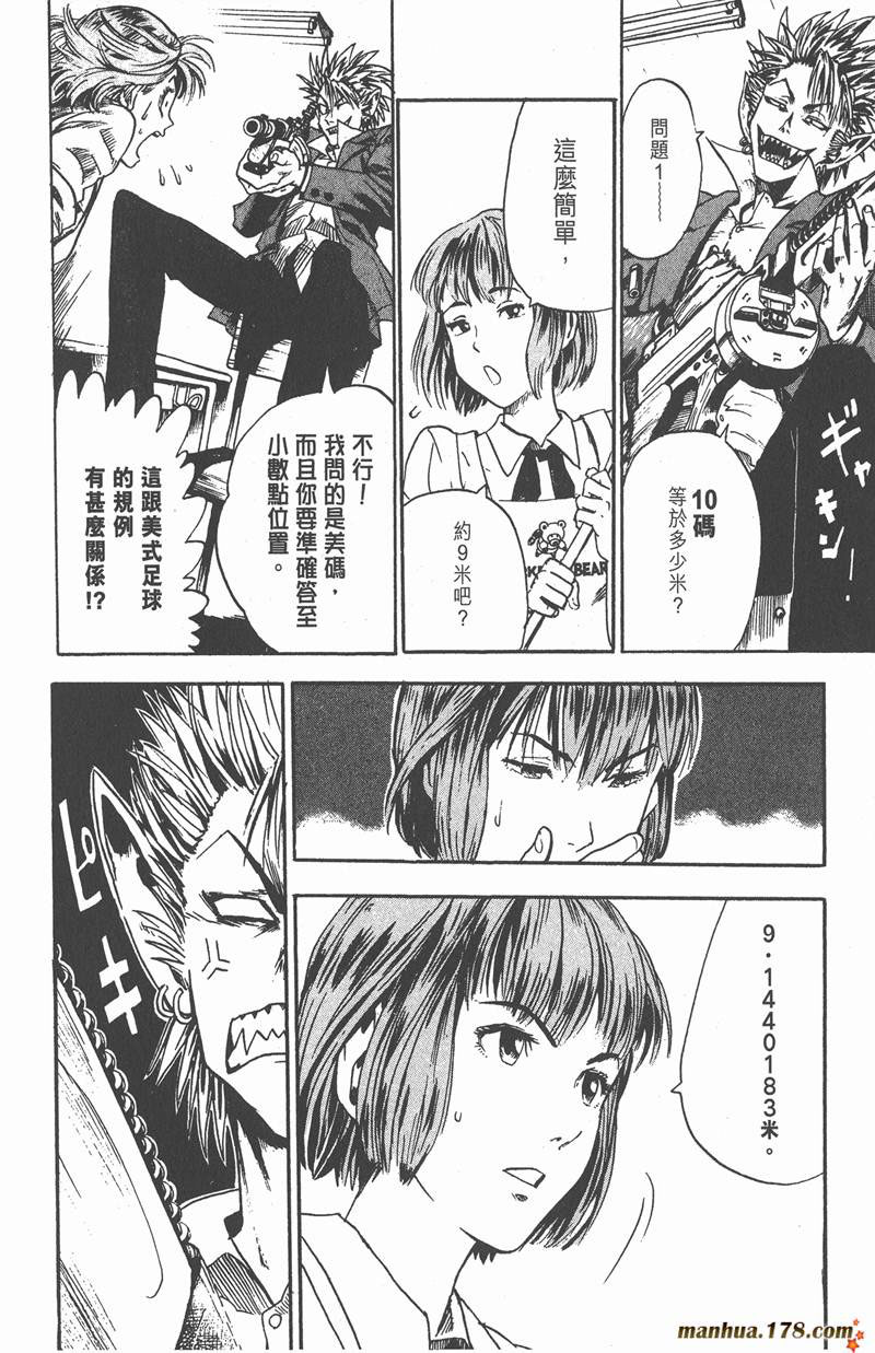 《光速蒙面侠21》漫画最新章节第9话免费下拉式在线观看章节第【10】张图片