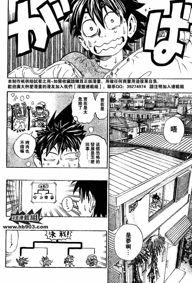 《光速蒙面侠21》漫画最新章节第205话免费下拉式在线观看章节第【2】张图片