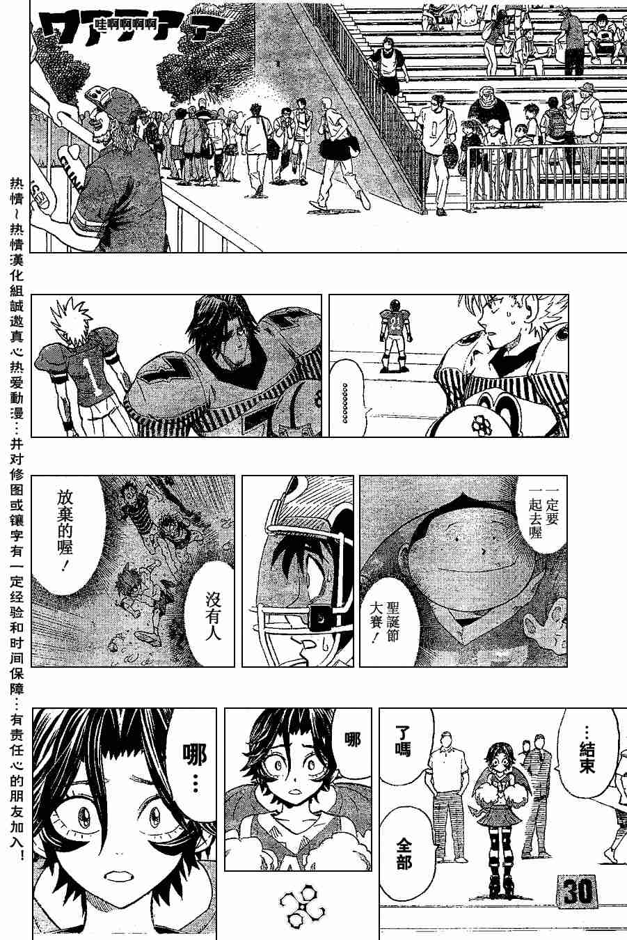 《光速蒙面侠21》漫画最新章节第150话免费下拉式在线观看章节第【12】张图片