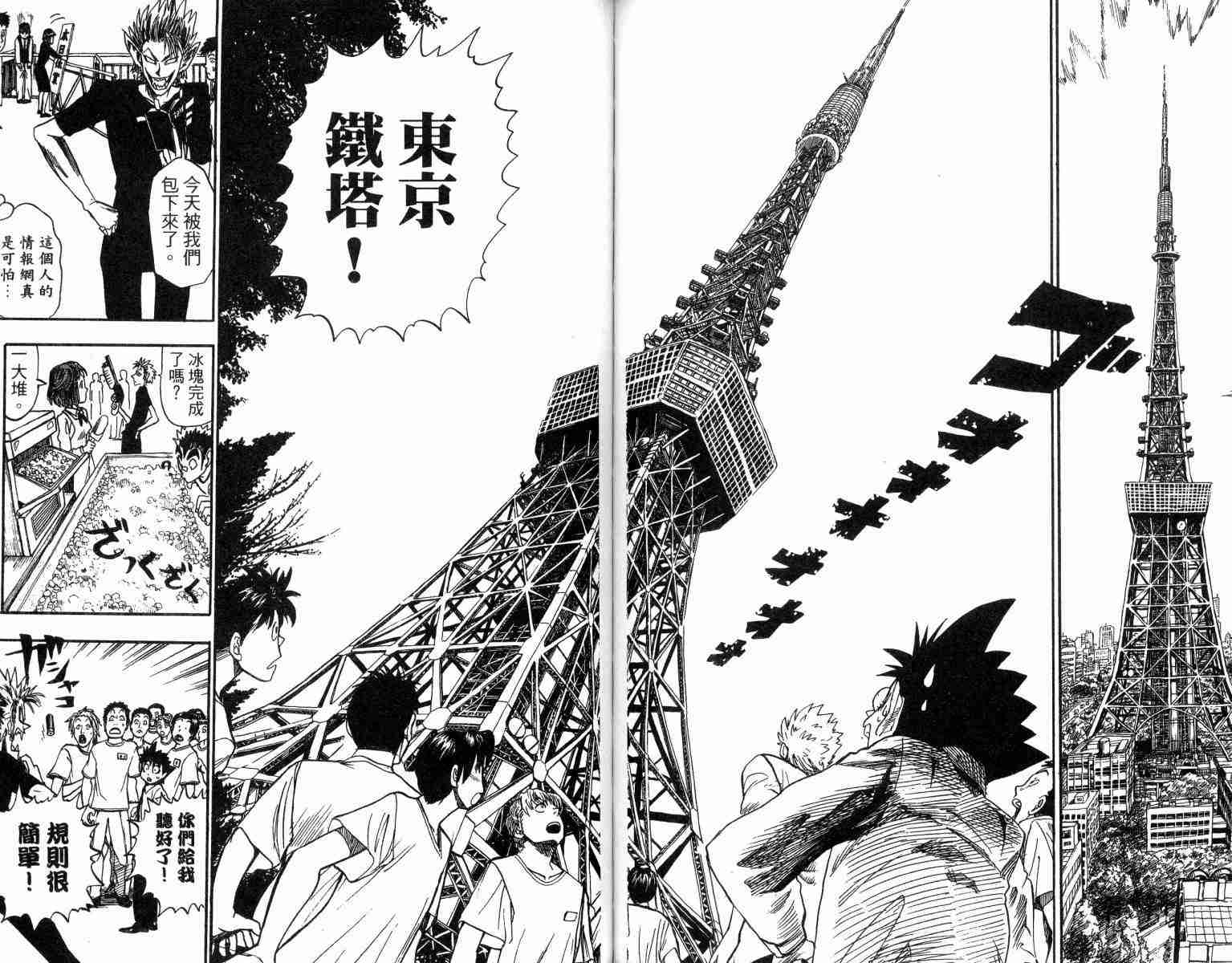 《光速蒙面侠21》漫画最新章节第4卷免费下拉式在线观看章节第【73】张图片