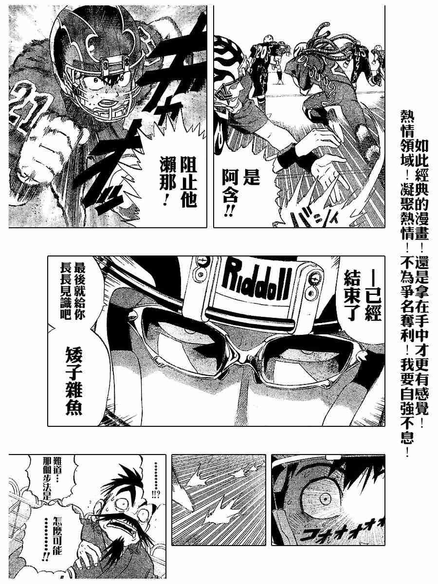 《光速蒙面侠21》漫画最新章节第189话免费下拉式在线观看章节第【16】张图片