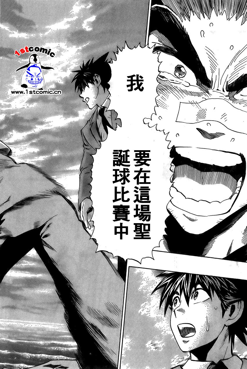 《光速蒙面侠21》漫画最新章节第279话免费下拉式在线观看章节第【18】张图片