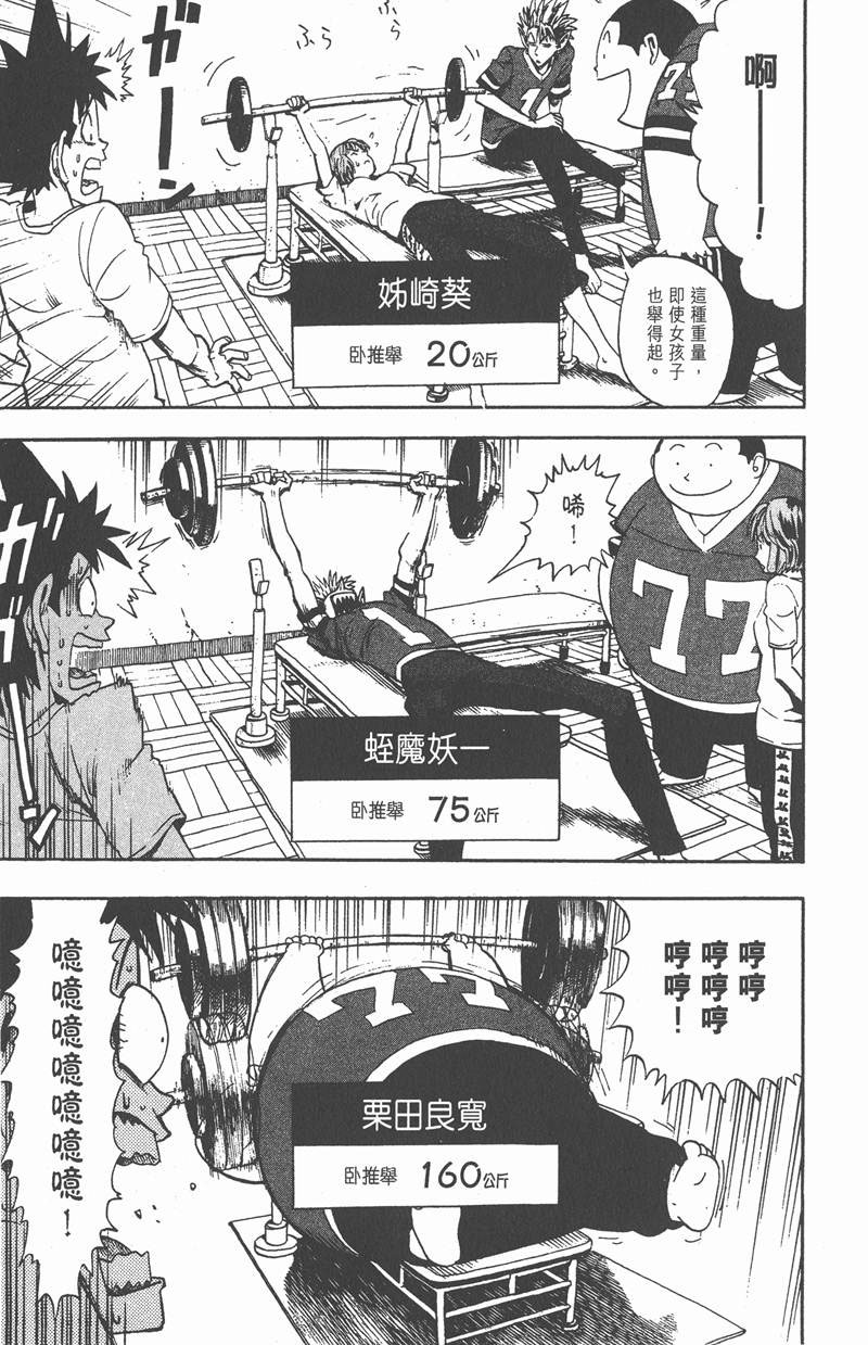 《光速蒙面侠21》漫画最新章节第9话免费下拉式在线观看章节第【15】张图片