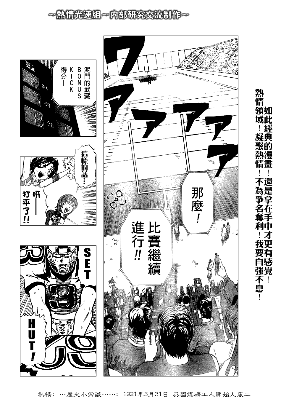 《光速蒙面侠21》漫画最新章节第227话免费下拉式在线观看章节第【11】张图片