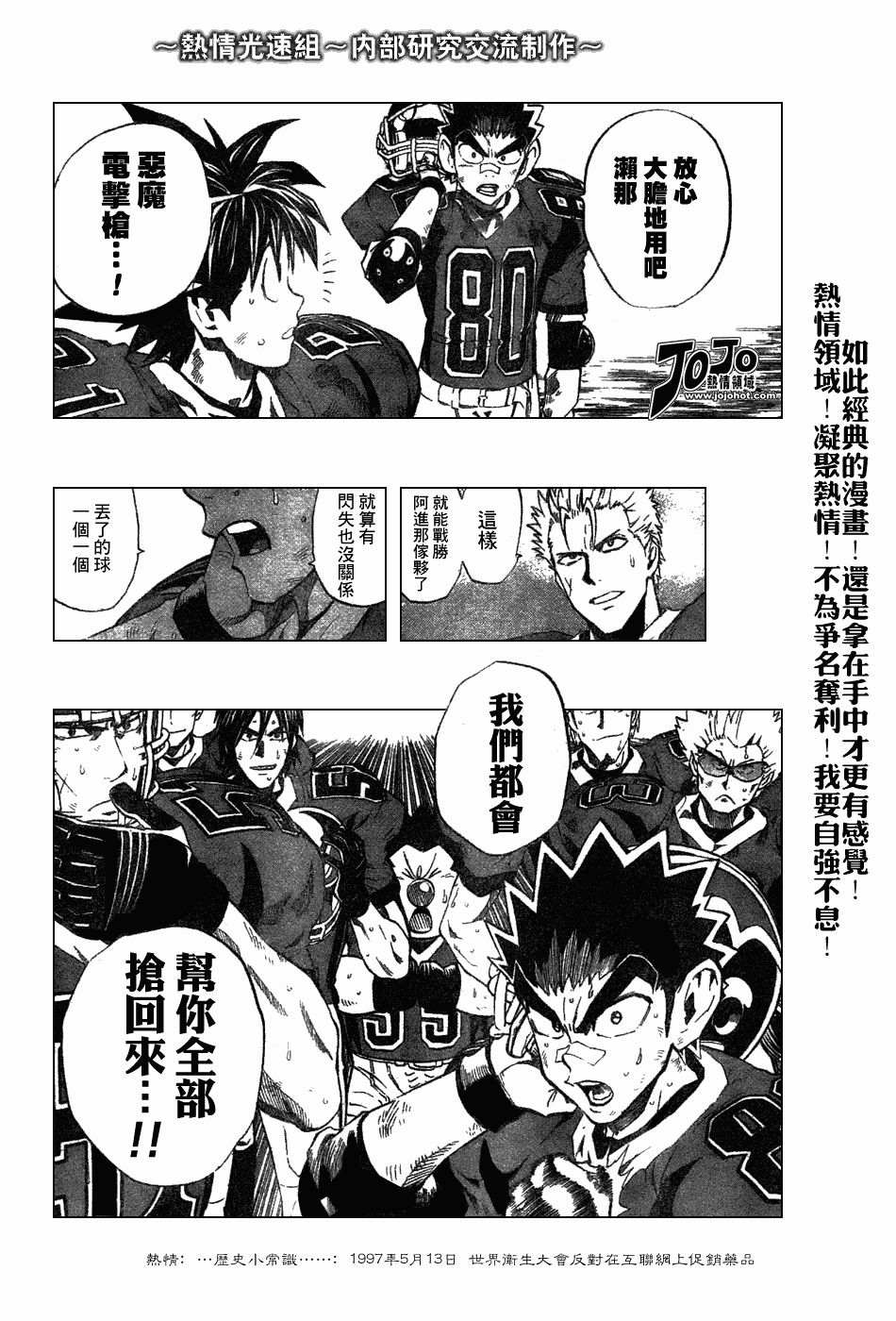 《光速蒙面侠21》漫画最新章节第232话免费下拉式在线观看章节第【6】张图片