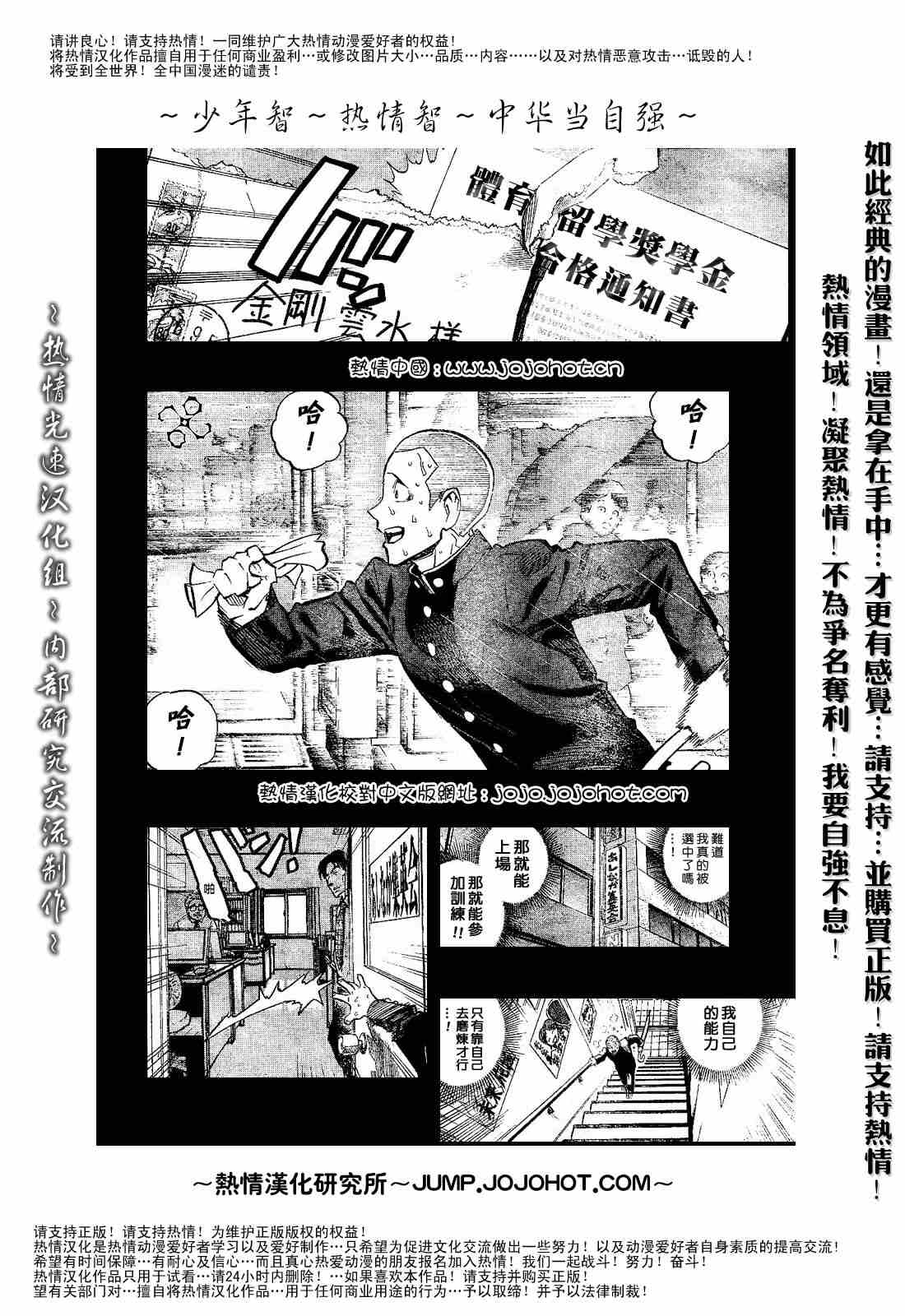 《光速蒙面侠21》漫画最新章节第185话免费下拉式在线观看章节第【16】张图片