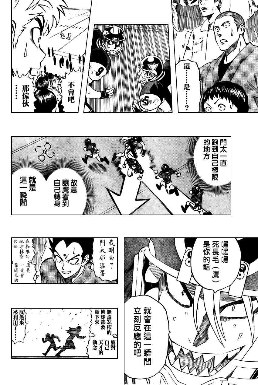 《光速蒙面侠21》漫画最新章节第292话免费下拉式在线观看章节第【9】张图片