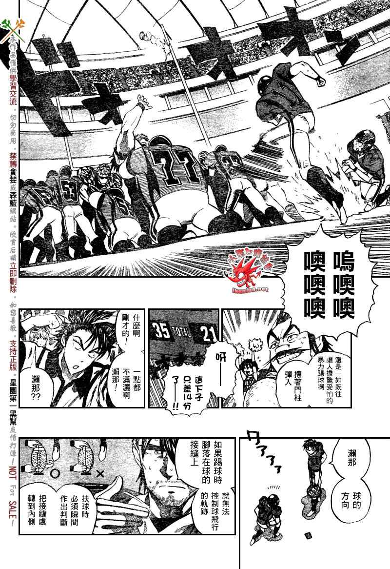 《光速蒙面侠21》漫画最新章节第265话免费下拉式在线观看章节第【5】张图片