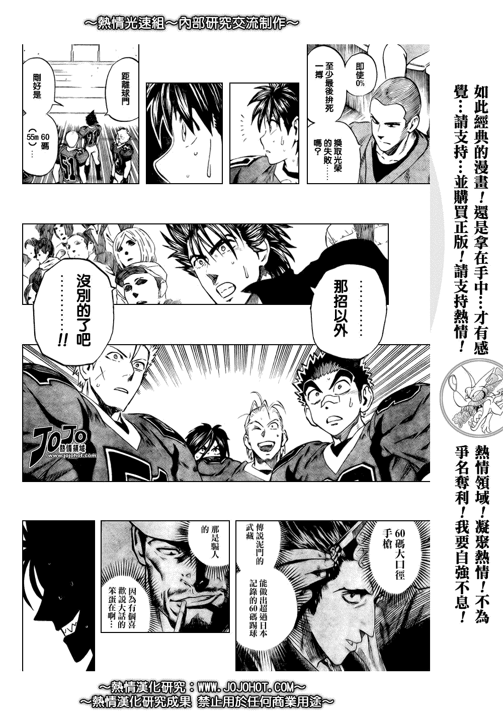 《光速蒙面侠21》漫画最新章节第303话免费下拉式在线观看章节第【6】张图片