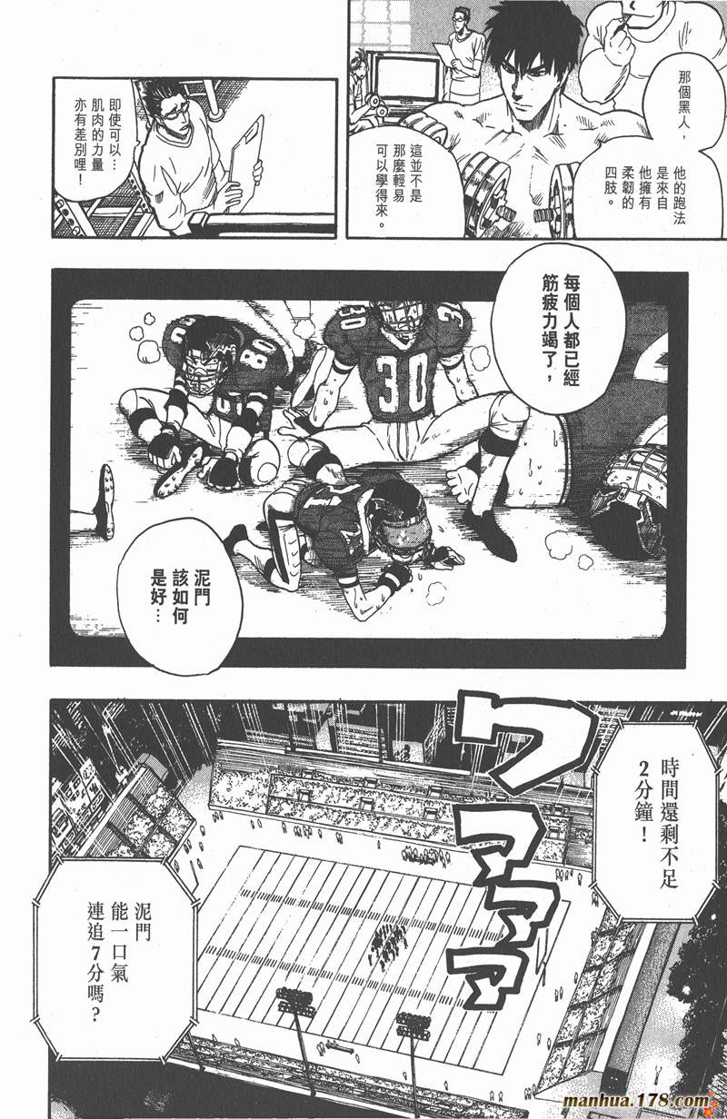 《光速蒙面侠21》漫画最新章节第70话免费下拉式在线观看章节第【6】张图片