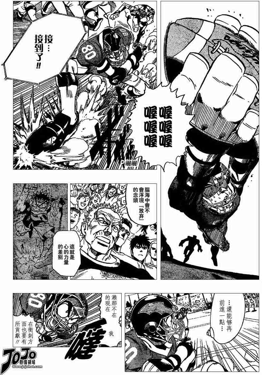 《光速蒙面侠21》漫画最新章节第97话免费下拉式在线观看章节第【9】张图片