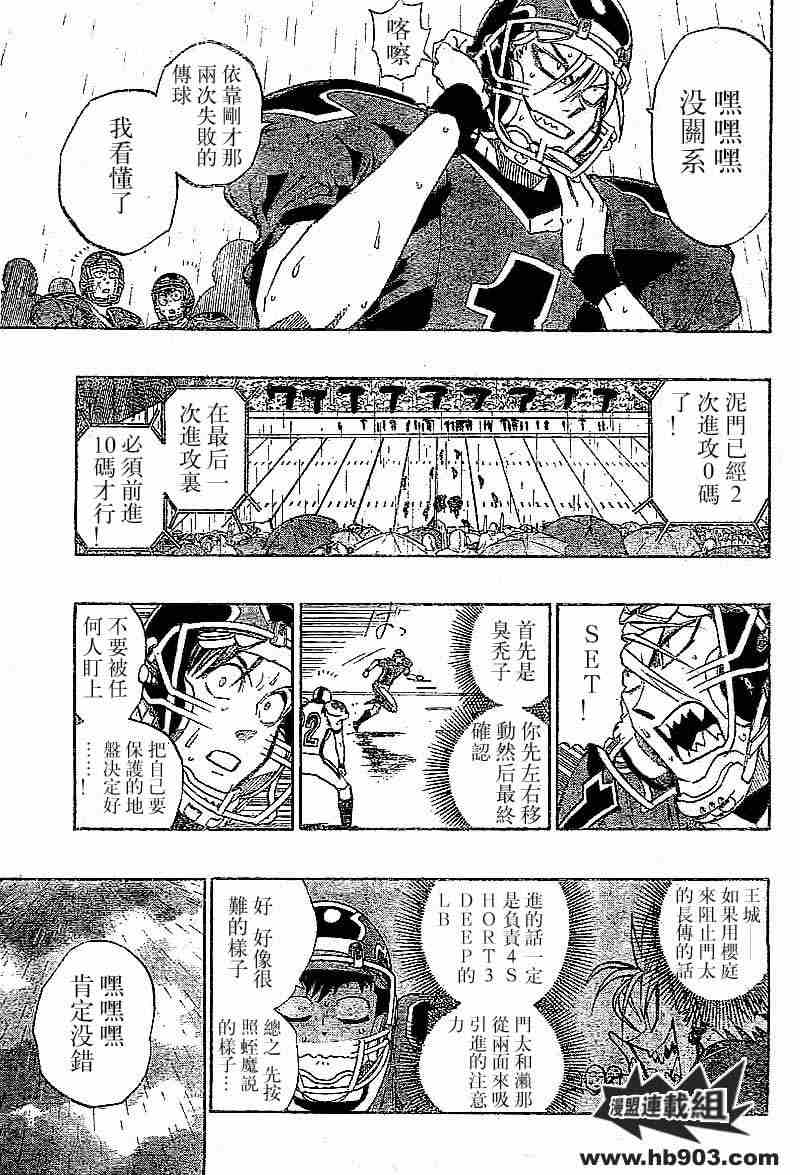 《光速蒙面侠21》漫画最新章节第213话免费下拉式在线观看章节第【11】张图片