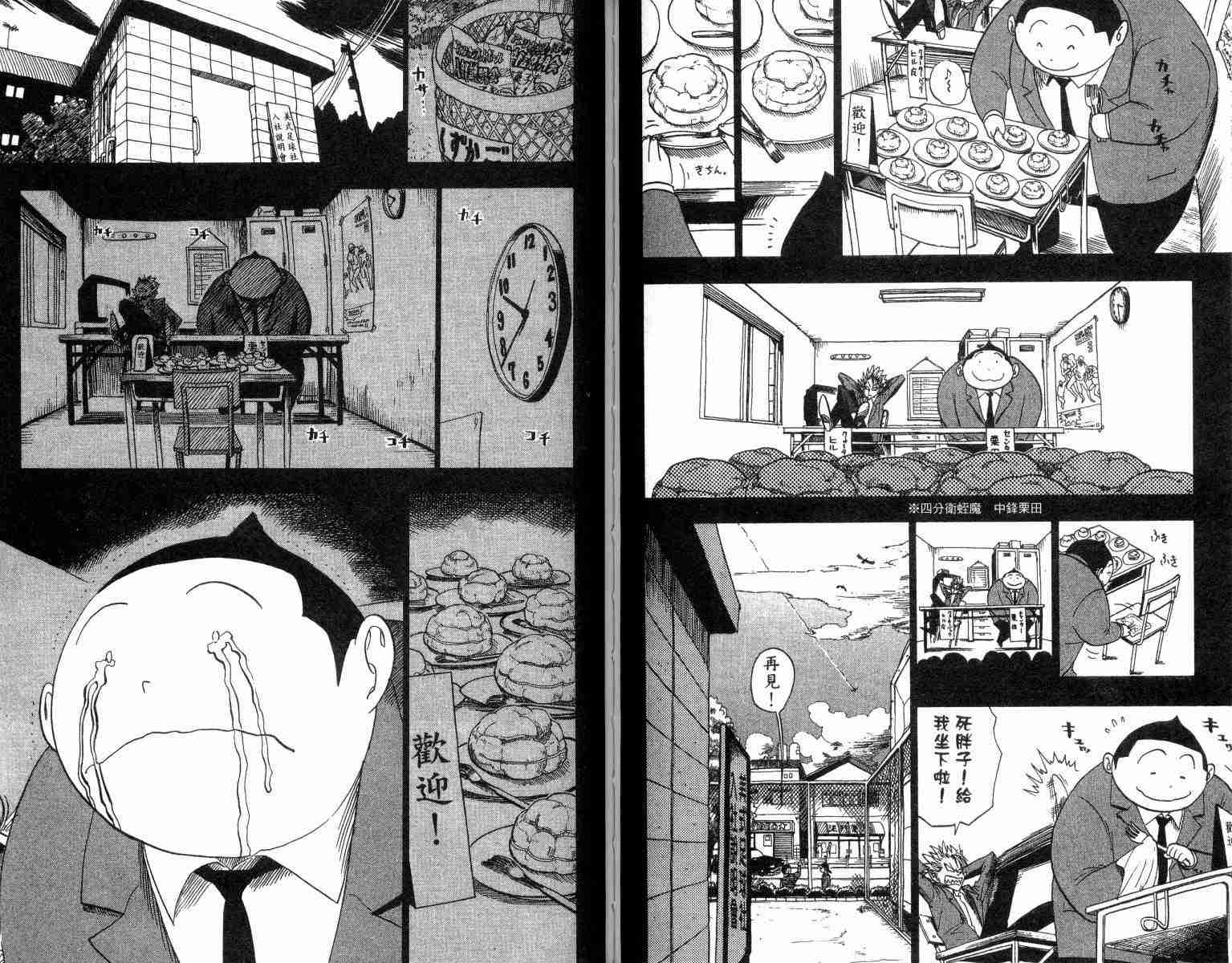 《光速蒙面侠21》漫画最新章节第4卷免费下拉式在线观看章节第【59】张图片