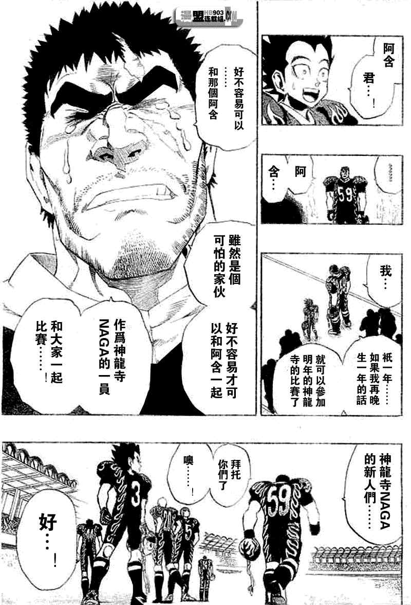 《光速蒙面侠21》漫画最新章节第200话免费下拉式在线观看章节第【11】张图片