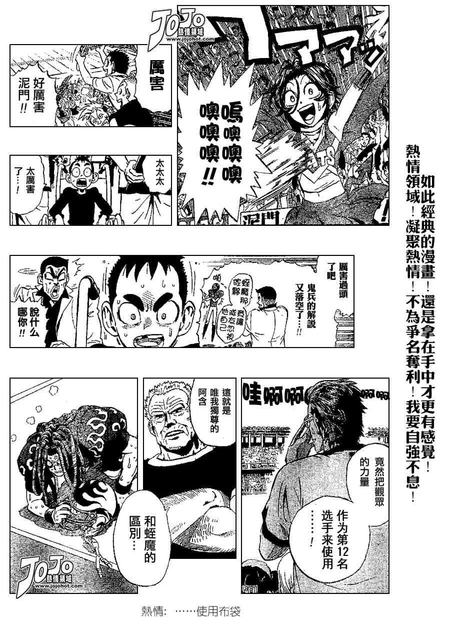 《光速蒙面侠21》漫画最新章节第198话免费下拉式在线观看章节第【3】张图片