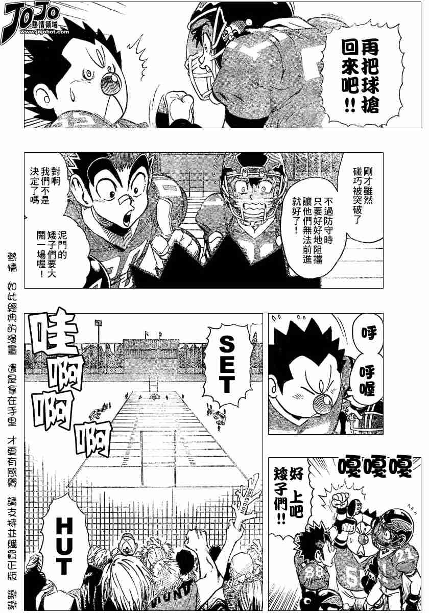 《光速蒙面侠21》漫画最新章节第118话免费下拉式在线观看章节第【4】张图片