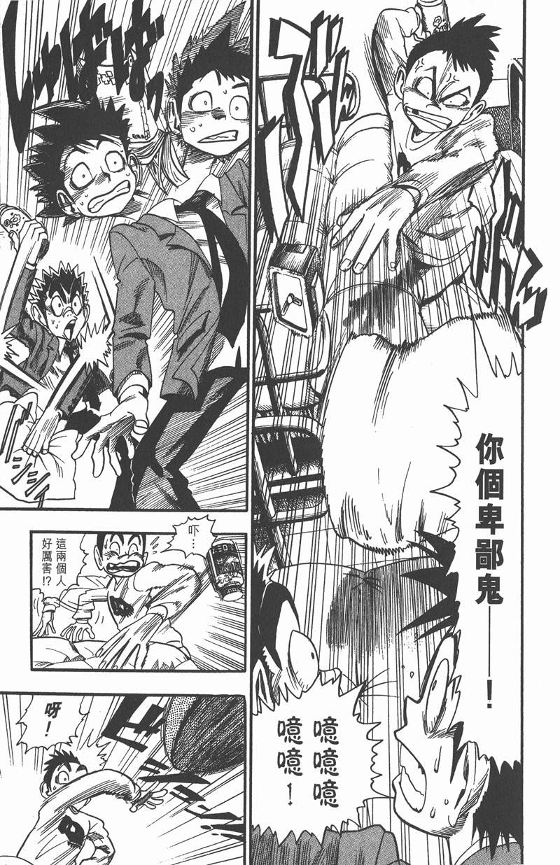 《光速蒙面侠21》漫画最新章节第38话免费下拉式在线观看章节第【9】张图片