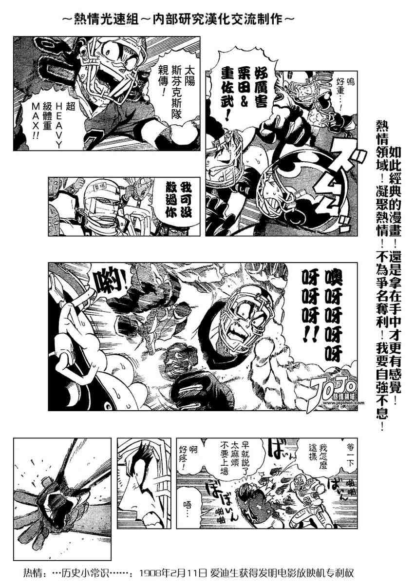 《光速蒙面侠21》漫画最新章节第219话免费下拉式在线观看章节第【13】张图片