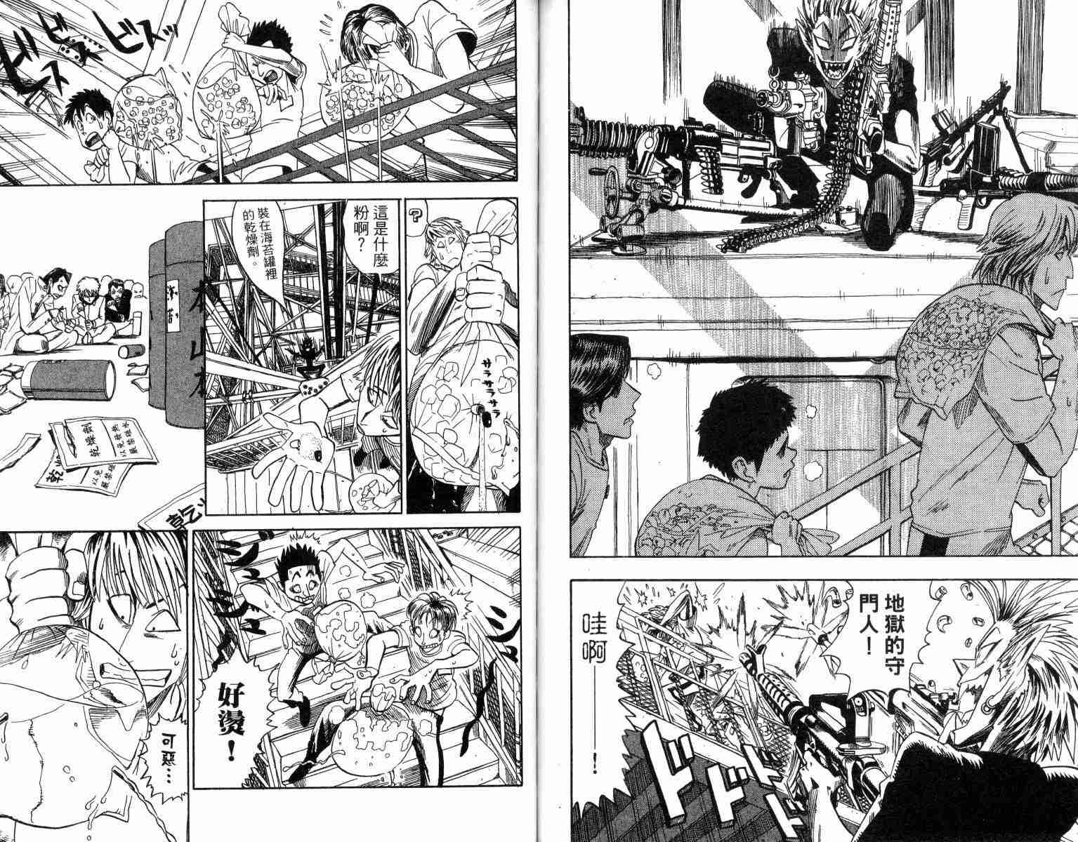 《光速蒙面侠21》漫画最新章节第4卷免费下拉式在线观看章节第【81】张图片