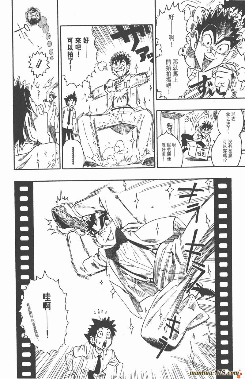 《光速蒙面侠21》漫画最新章节第53话免费下拉式在线观看章节第【8】张图片