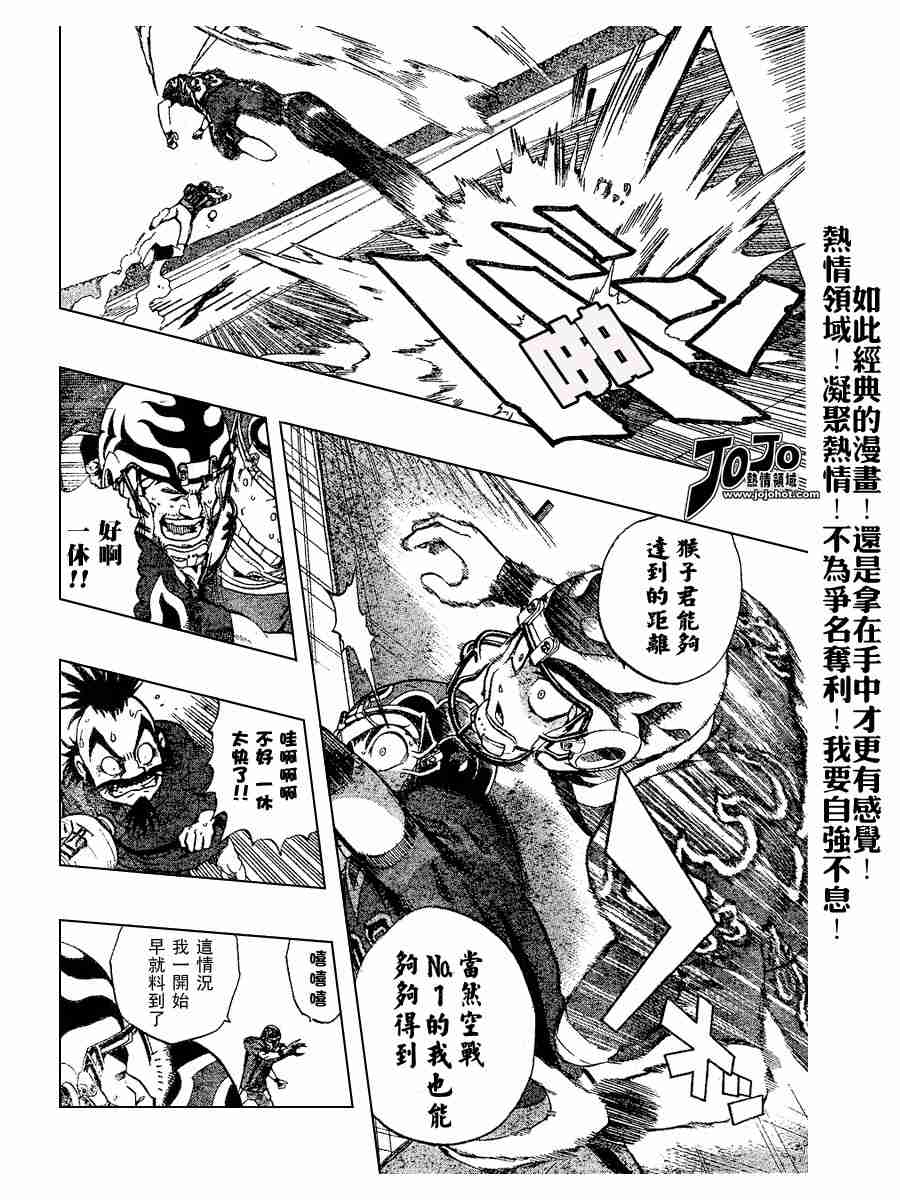 《光速蒙面侠21》漫画最新章节第188话免费下拉式在线观看章节第【4】张图片