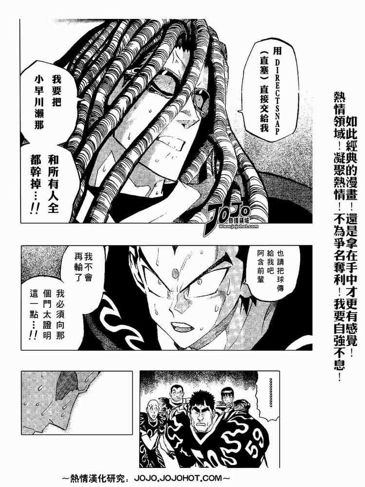 《光速蒙面侠21》漫画最新章节第192话免费下拉式在线观看章节第【7】张图片