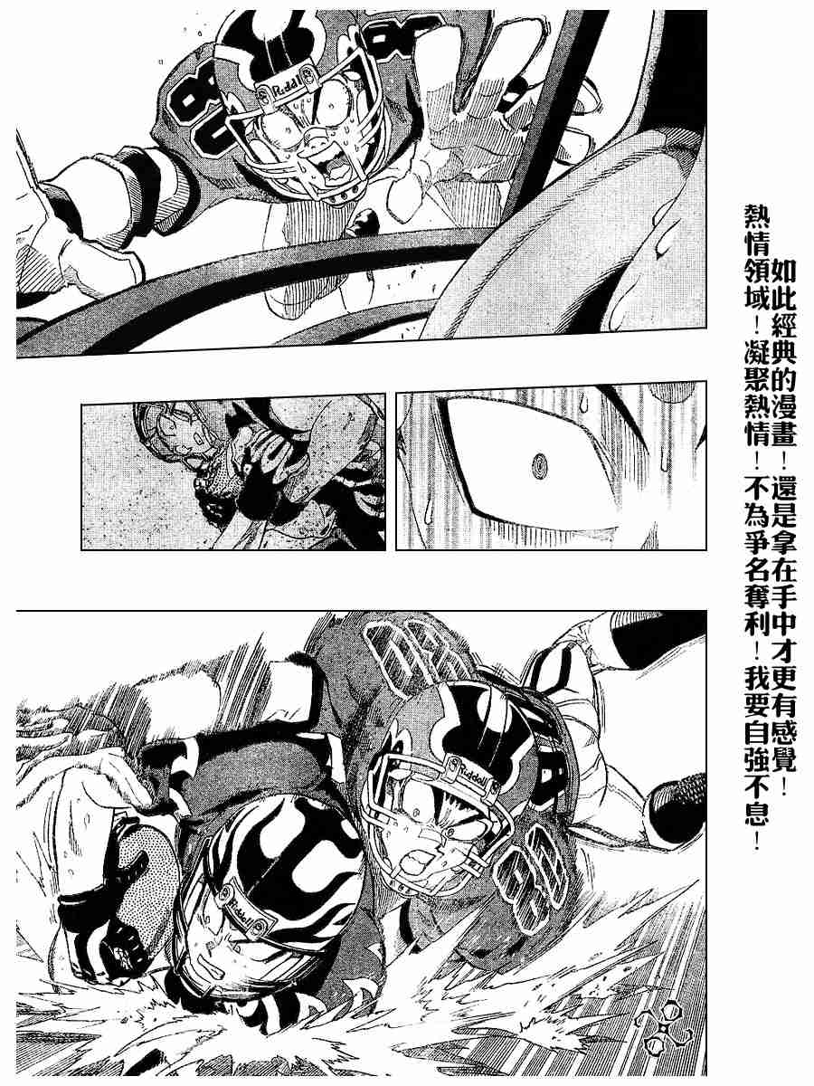 《光速蒙面侠21》漫画最新章节第189话免费下拉式在线观看章节第【12】张图片