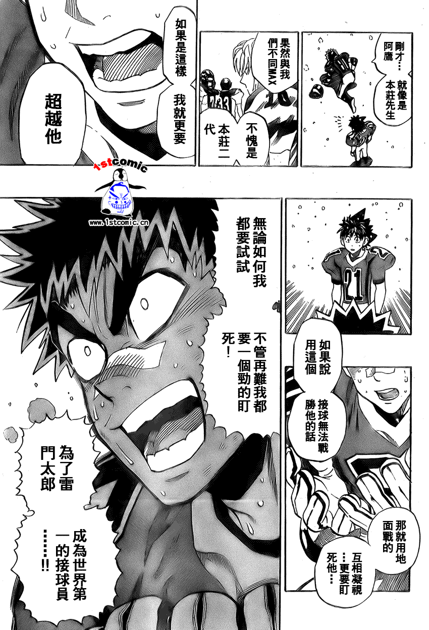 《光速蒙面侠21》漫画最新章节第290话免费下拉式在线观看章节第【9】张图片