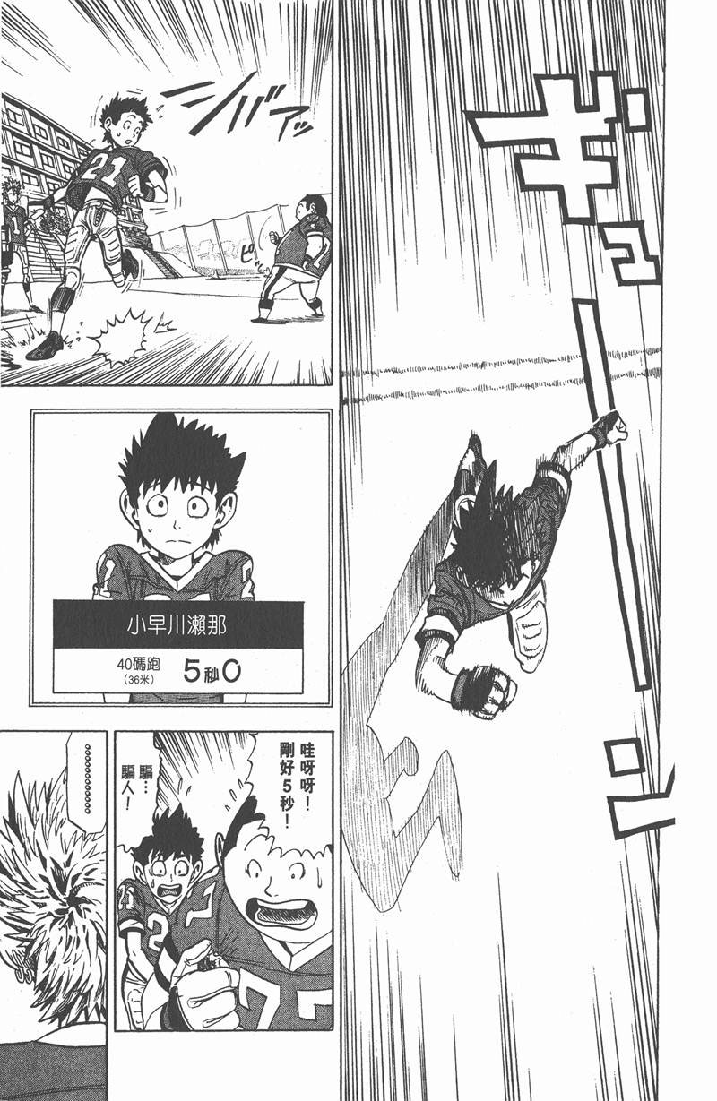 《光速蒙面侠21》漫画最新章节第2话免费下拉式在线观看章节第【15】张图片