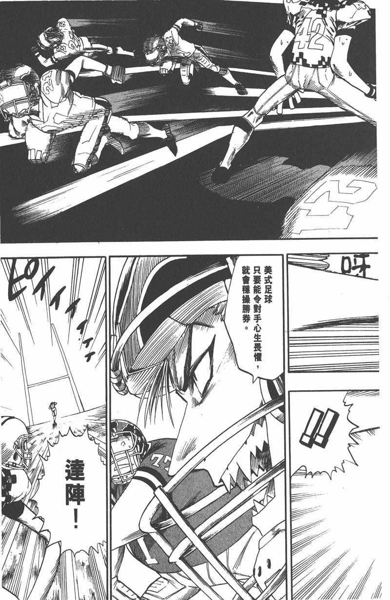 《光速蒙面侠21》漫画最新章节第30话免费下拉式在线观看章节第【22】张图片