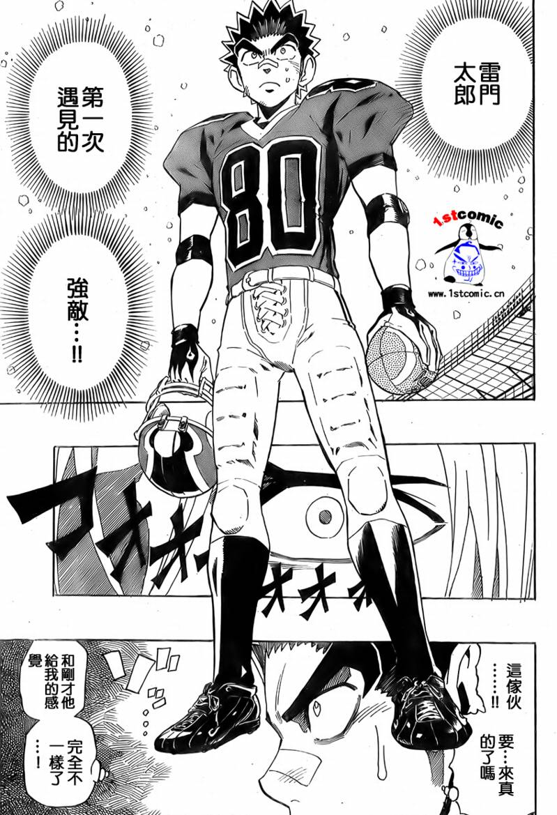 《光速蒙面侠21》漫画最新章节第293话免费下拉式在线观看章节第【5】张图片