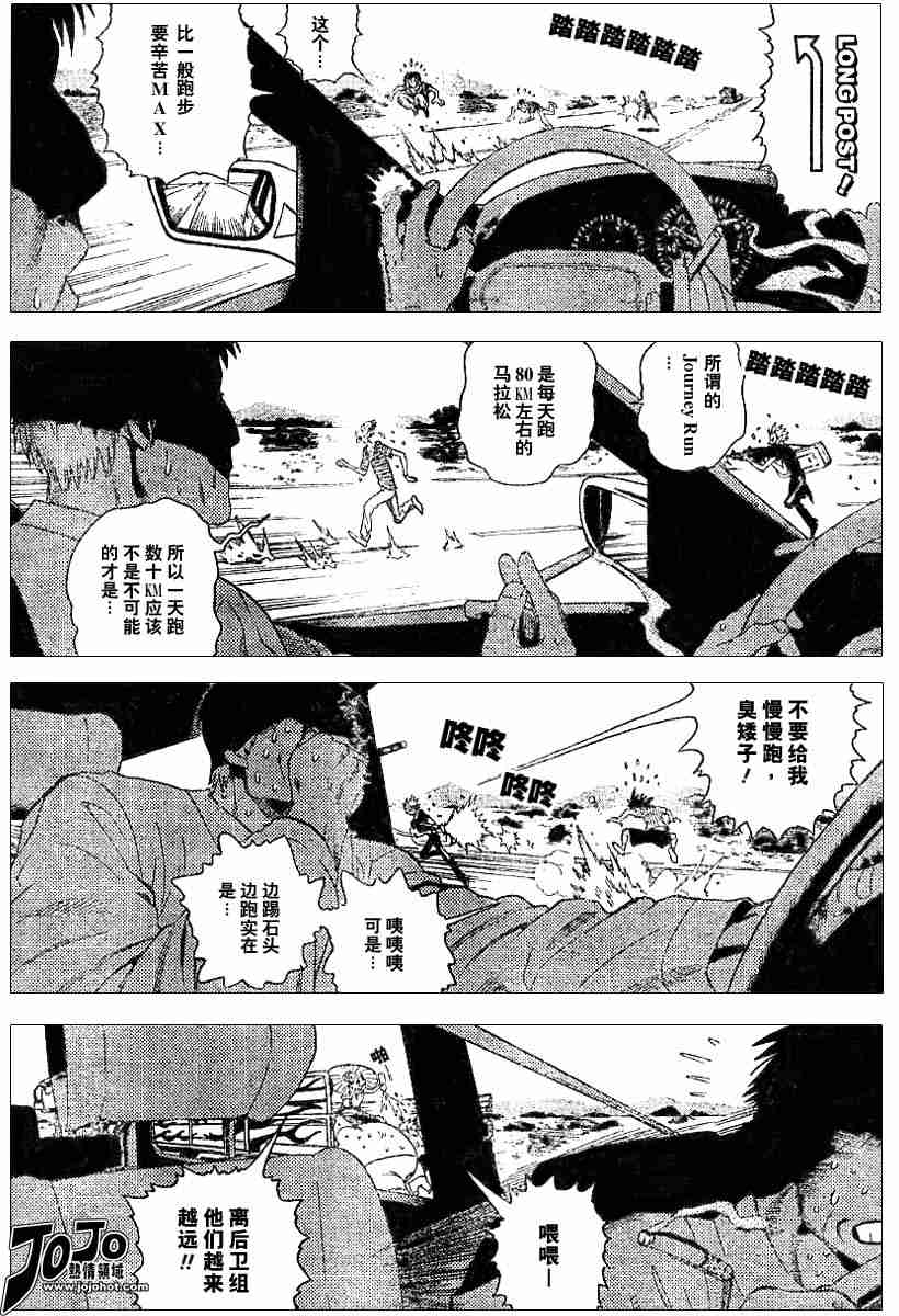 《光速蒙面侠21》漫画最新章节第79话免费下拉式在线观看章节第【3】张图片