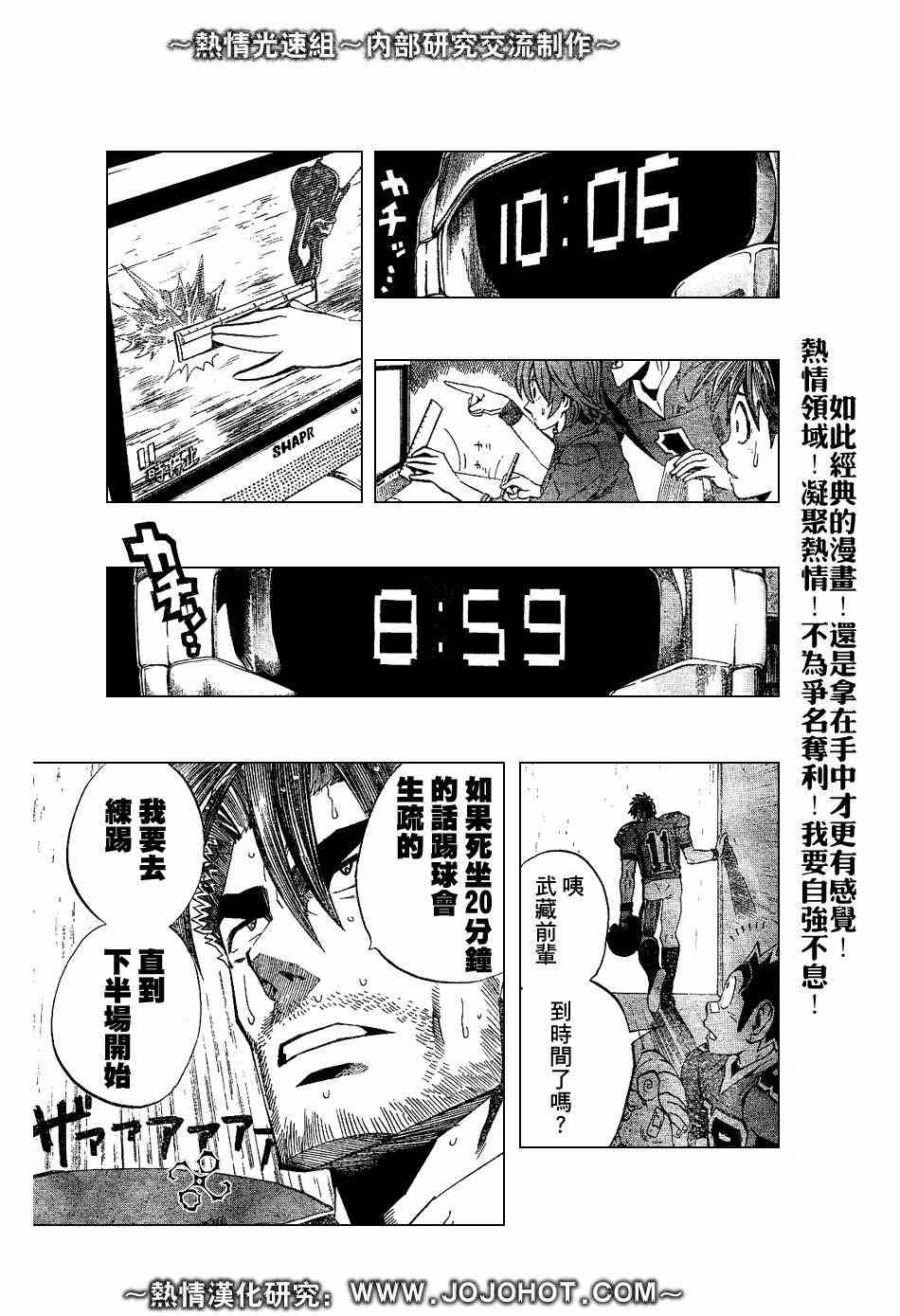 《光速蒙面侠21》漫画最新章节第222话免费下拉式在线观看章节第【14】张图片