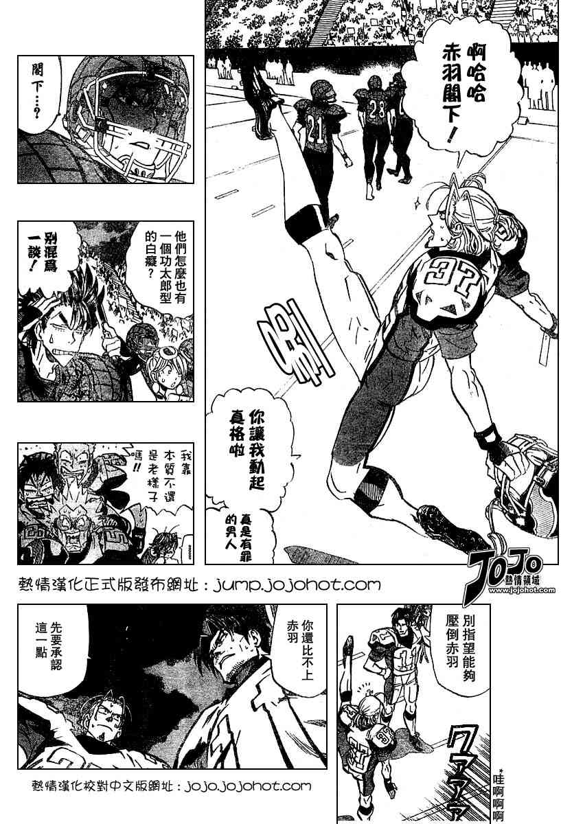 《光速蒙面侠21》漫画最新章节第164话免费下拉式在线观看章节第【2】张图片